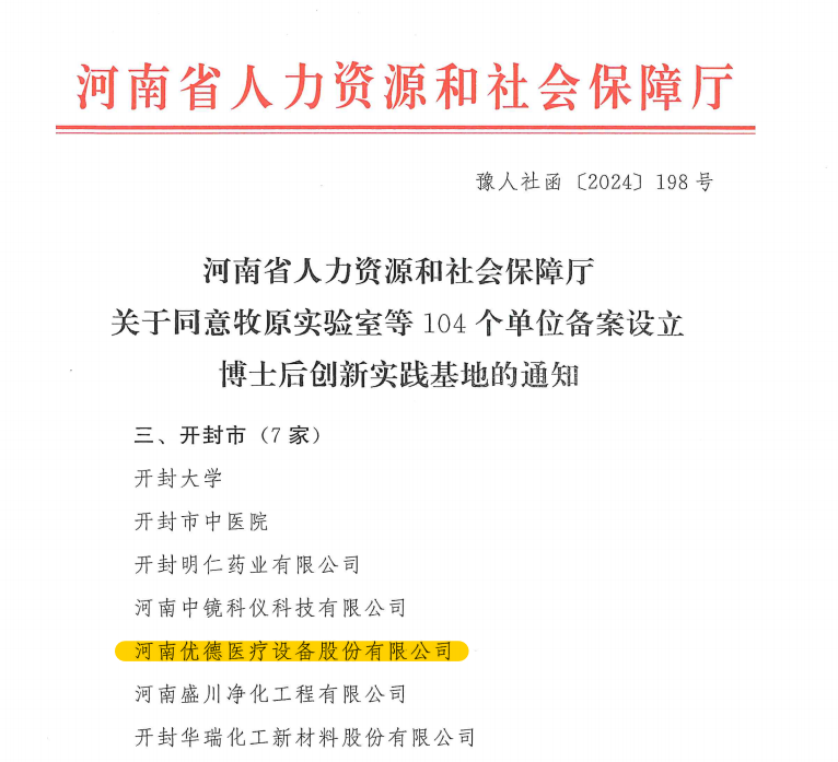 博士后基地.png