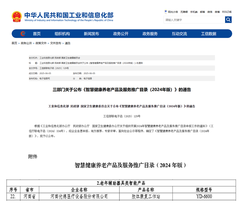 推广目录_副本.png